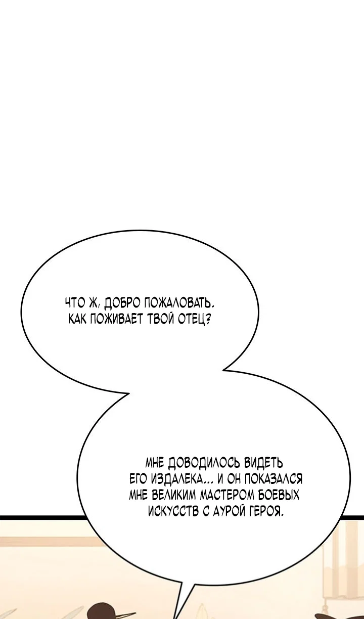 Read Жнец дрейфующей луны RU Manga Online