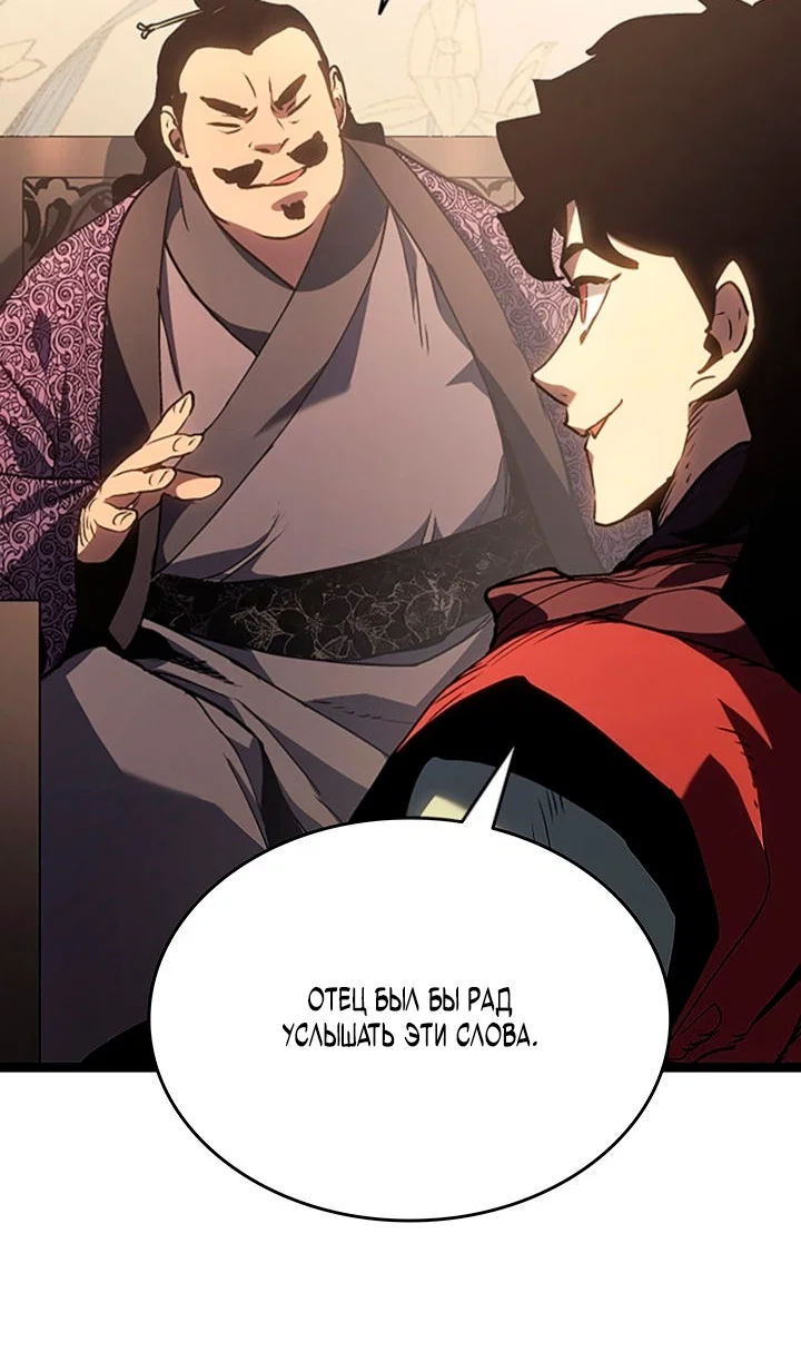 Read Жнец дрейфующей луны RU Manga Online