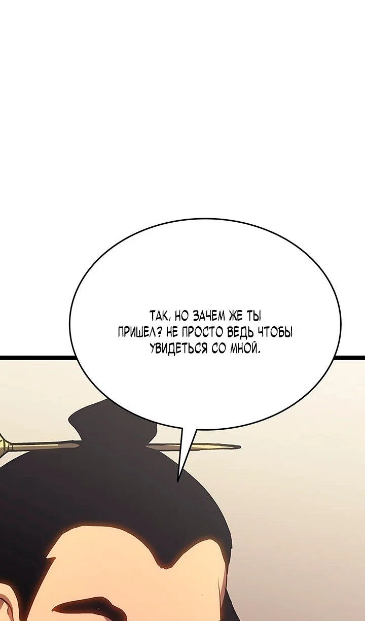 Read Жнец дрейфующей луны RU Manga Online