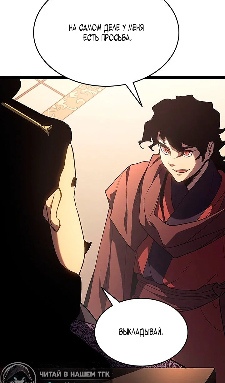 Read Жнец дрейфующей луны RU Manga Online