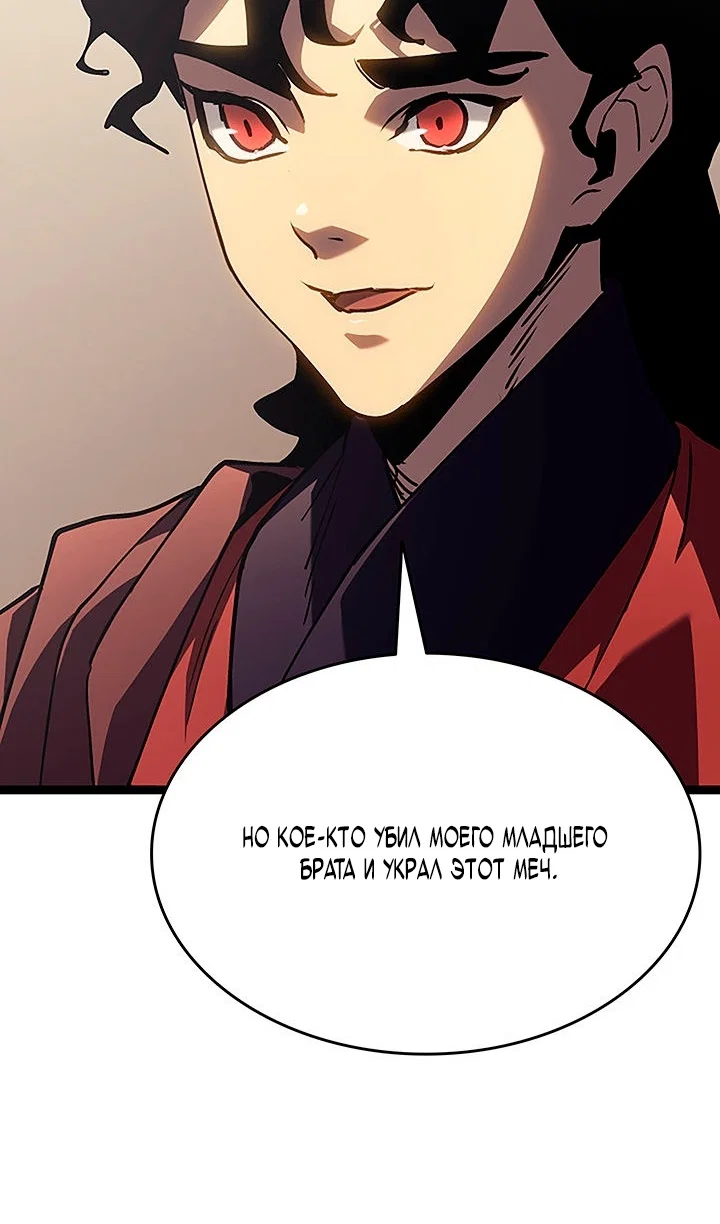 Read Жнец дрейфующей луны RU Manga Online