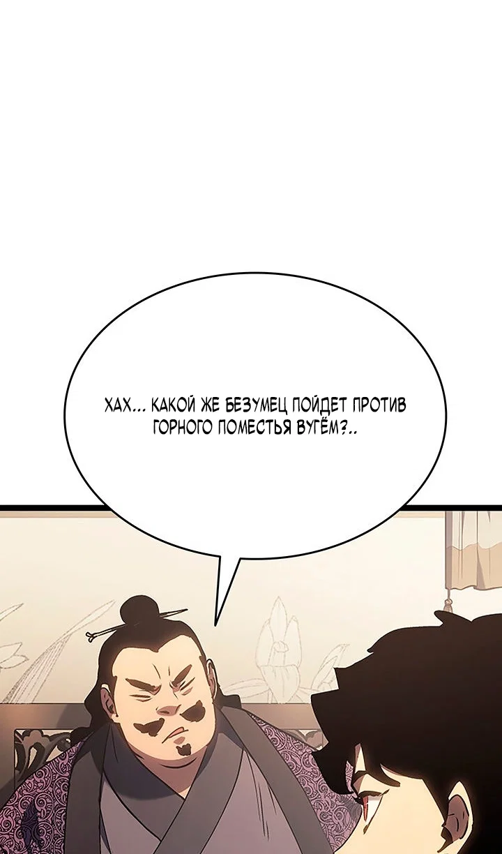 Read Жнец дрейфующей луны RU Manga Online