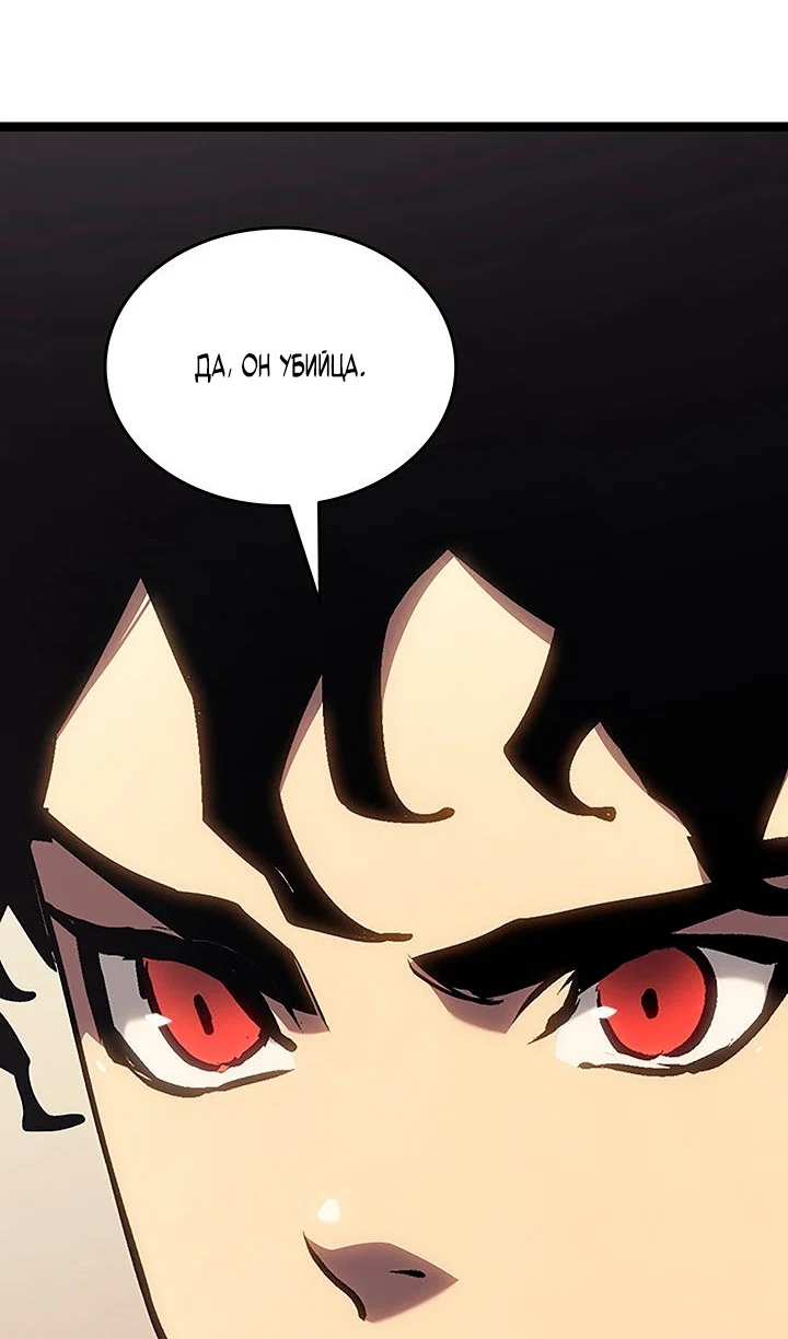 Read Жнец дрейфующей луны RU Manga Online