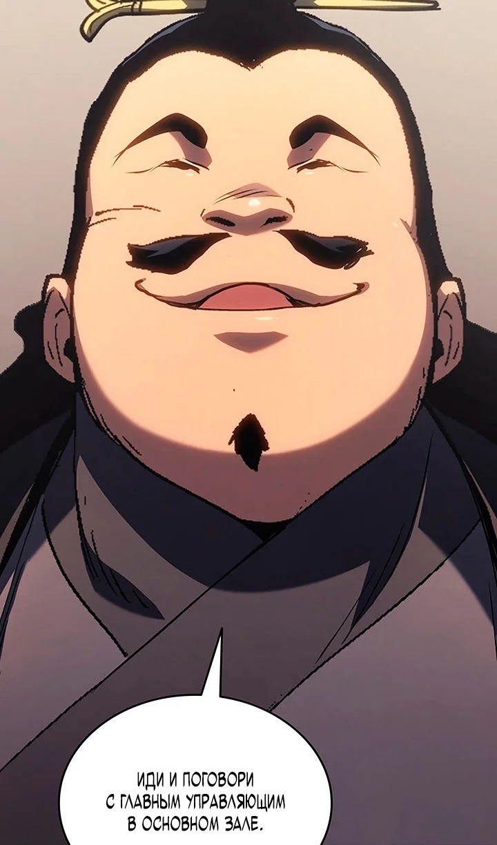 Read Жнец дрейфующей луны RU Manga Online