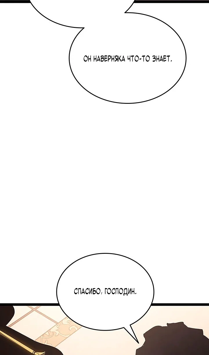 Read Жнец дрейфующей луны RU Manga Online