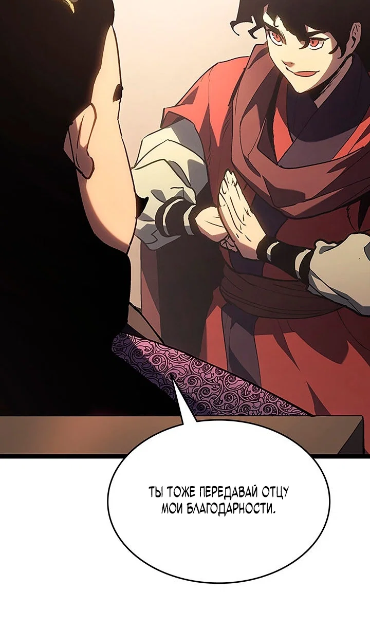 Read Жнец дрейфующей луны RU Manga Online