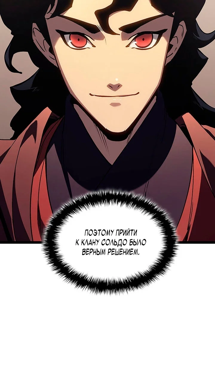 Read Жнец дрейфующей луны RU Manga Online