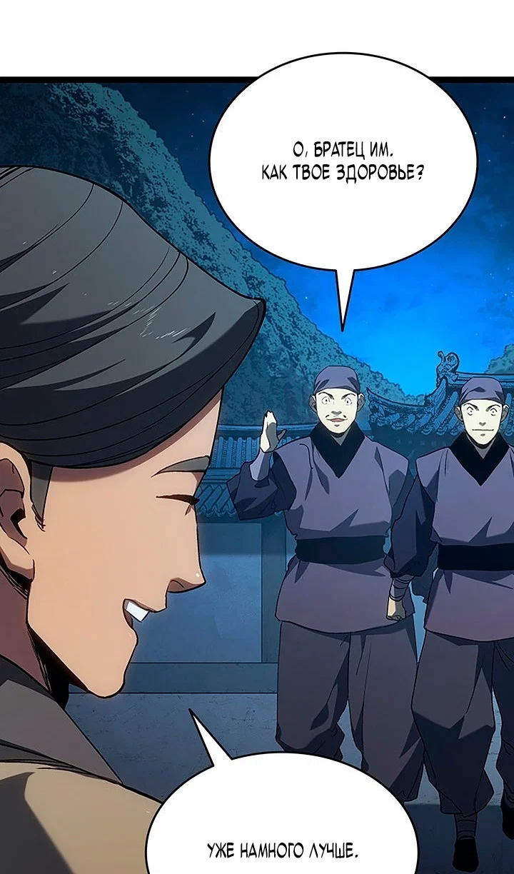 Read Жнец дрейфующей луны RU Manga Online