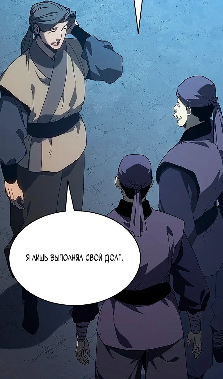 Read Жнец дрейфующей луны RU Manga Online