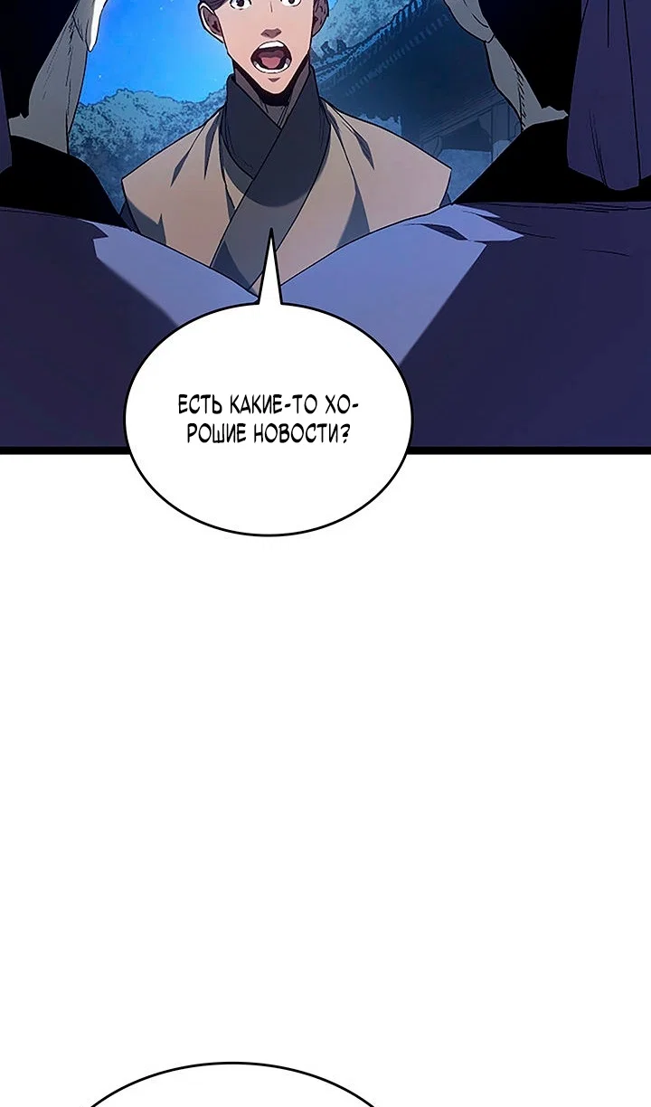 Read Жнец дрейфующей луны RU Manga Online