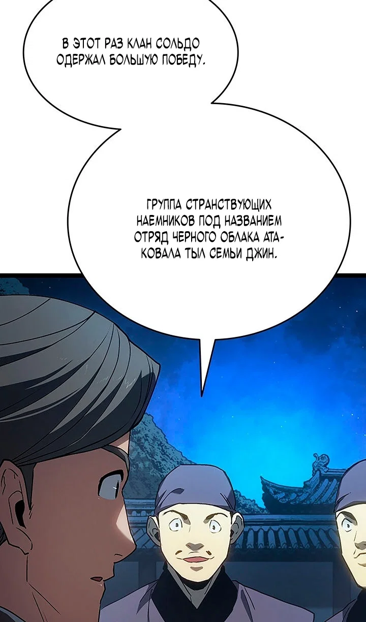 Read Жнец дрейфующей луны RU Manga Online