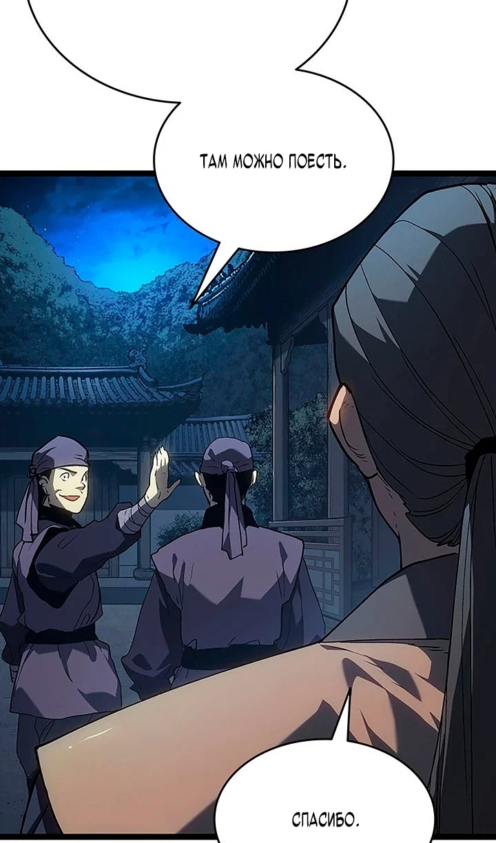 Read Жнец дрейфующей луны RU Manga Online