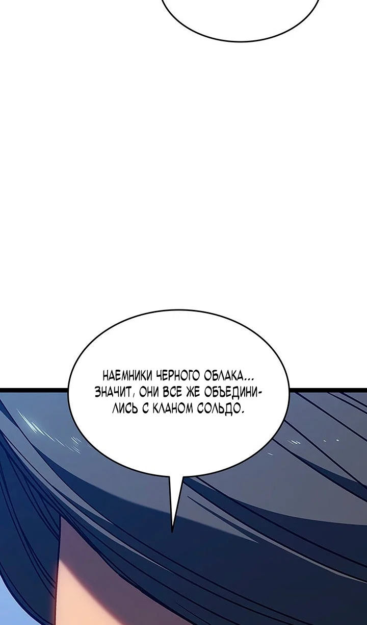 Read Жнец дрейфующей луны RU Manga Online