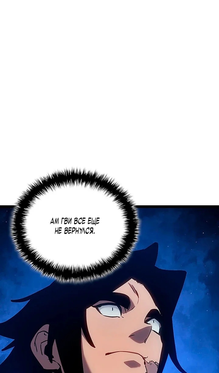 Read Жнец дрейфующей луны RU Manga Online