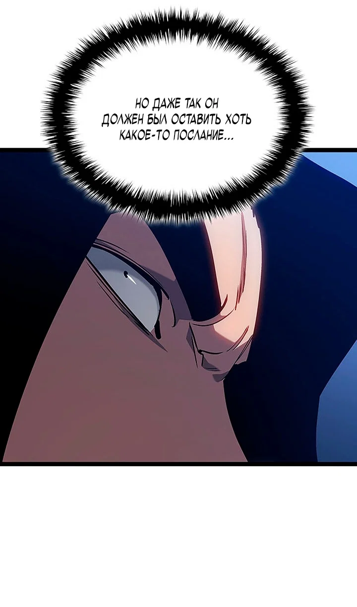 Read Жнец дрейфующей луны RU Manga Online