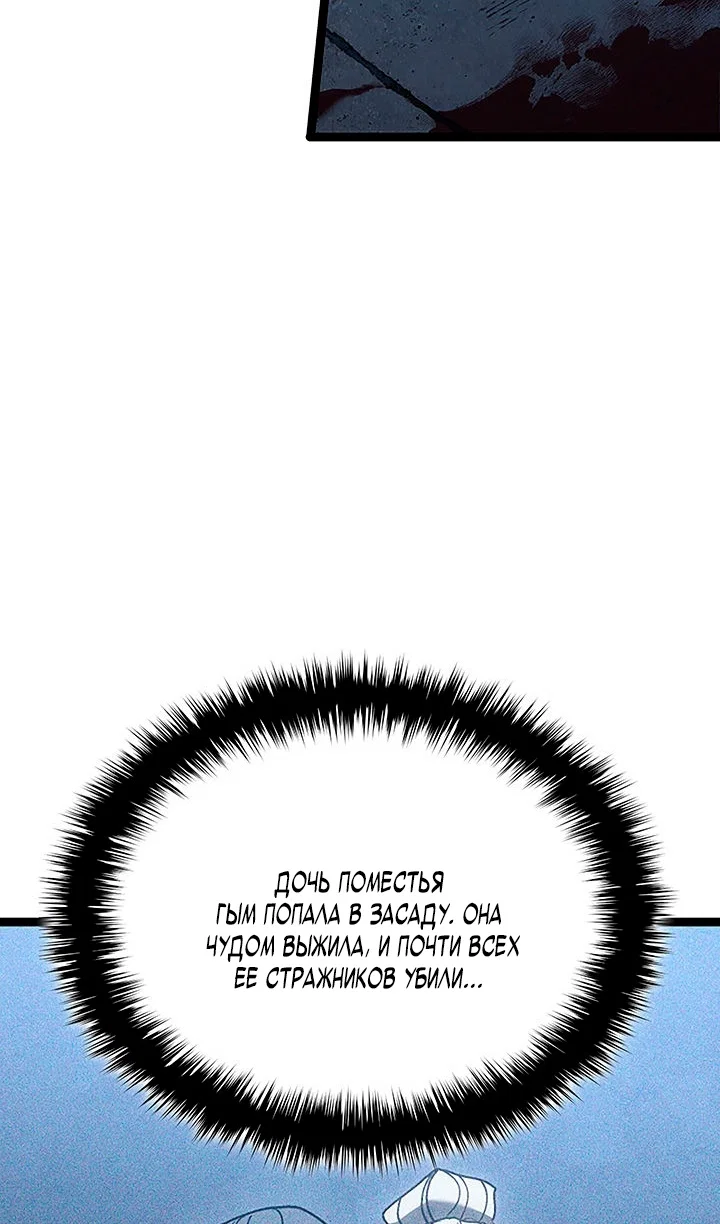 Read Жнец дрейфующей луны RU Manga Online