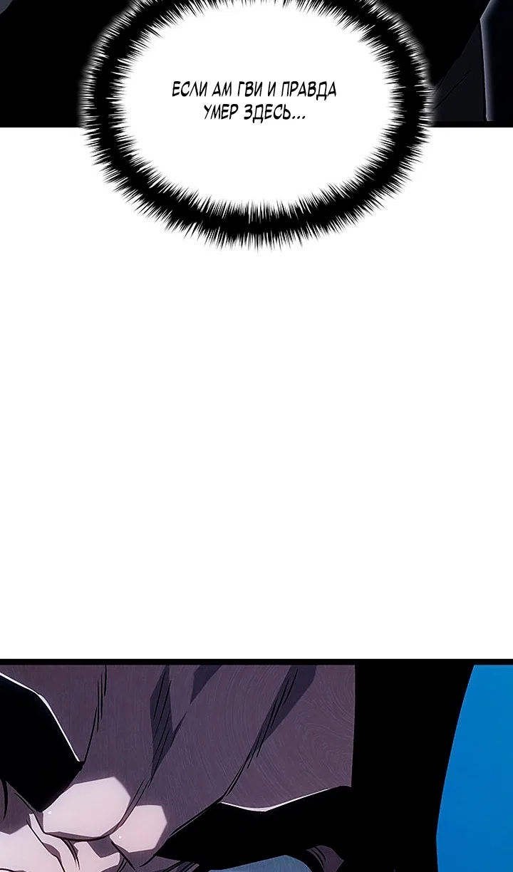 Read Жнец дрейфующей луны RU Manga Online