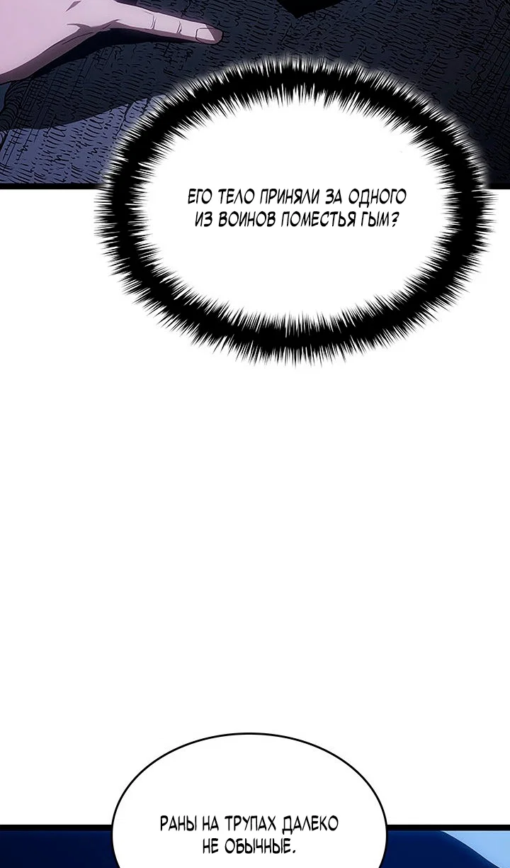 Read Жнец дрейфующей луны RU Manga Online