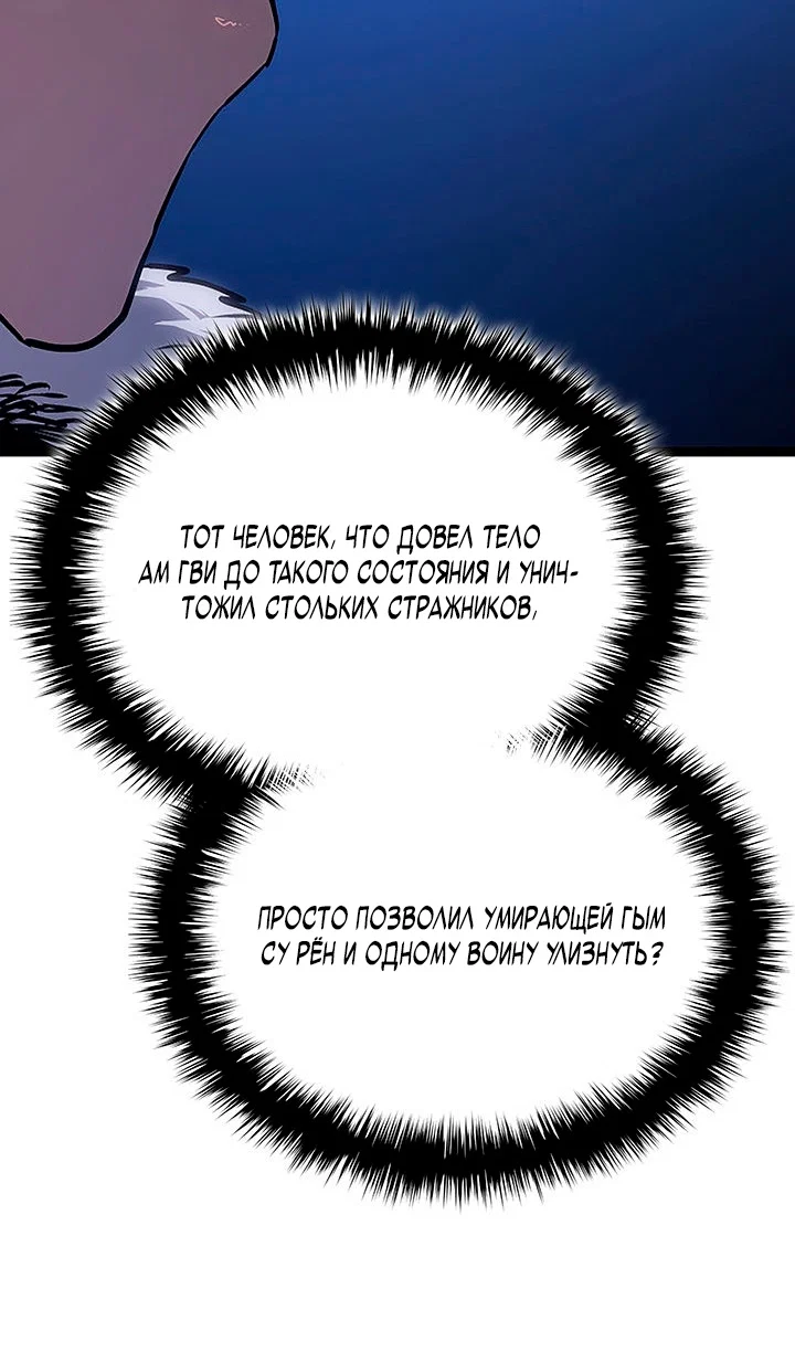 Read Жнец дрейфующей луны RU Manga Online