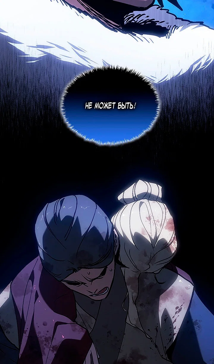 Read Жнец дрейфующей луны RU Manga Online