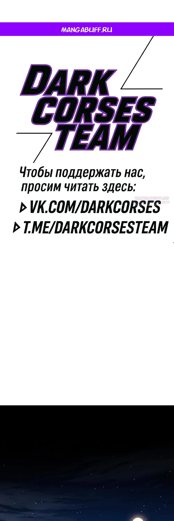 Read Жнец дрейфующей луны RU Manga Online