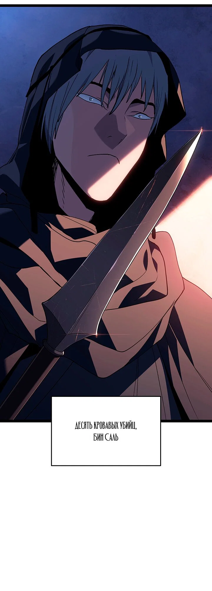 Read Жнец дрейфующей луны RU Manga Online