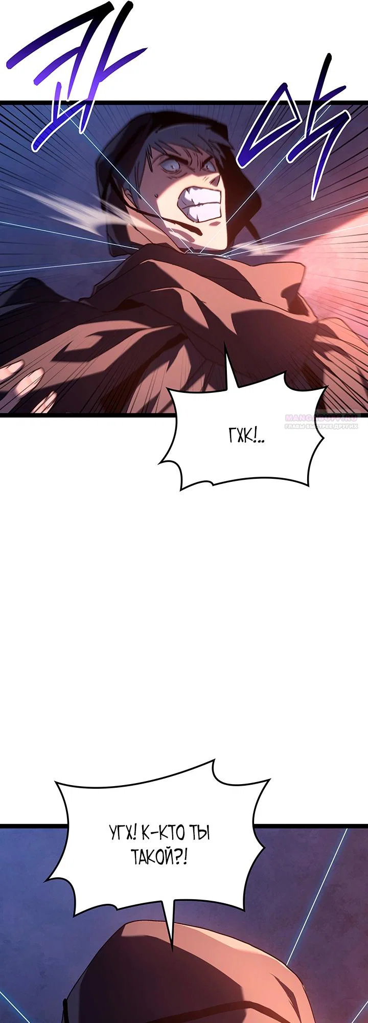 Read Жнец дрейфующей луны RU Manga Online