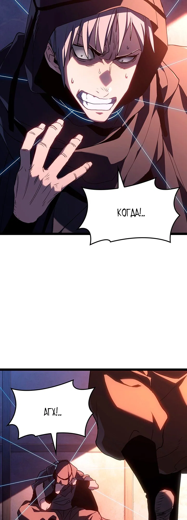 Read Жнец дрейфующей луны RU Manga Online