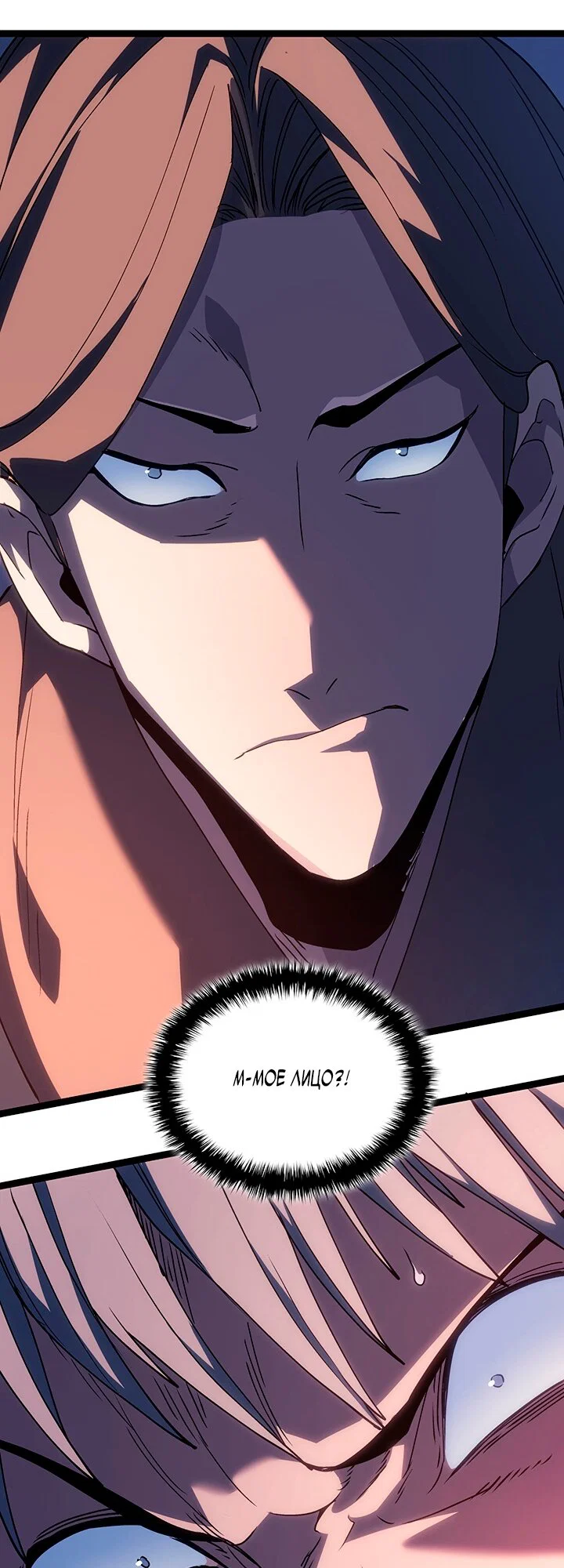 Read Жнец дрейфующей луны RU Manga Online