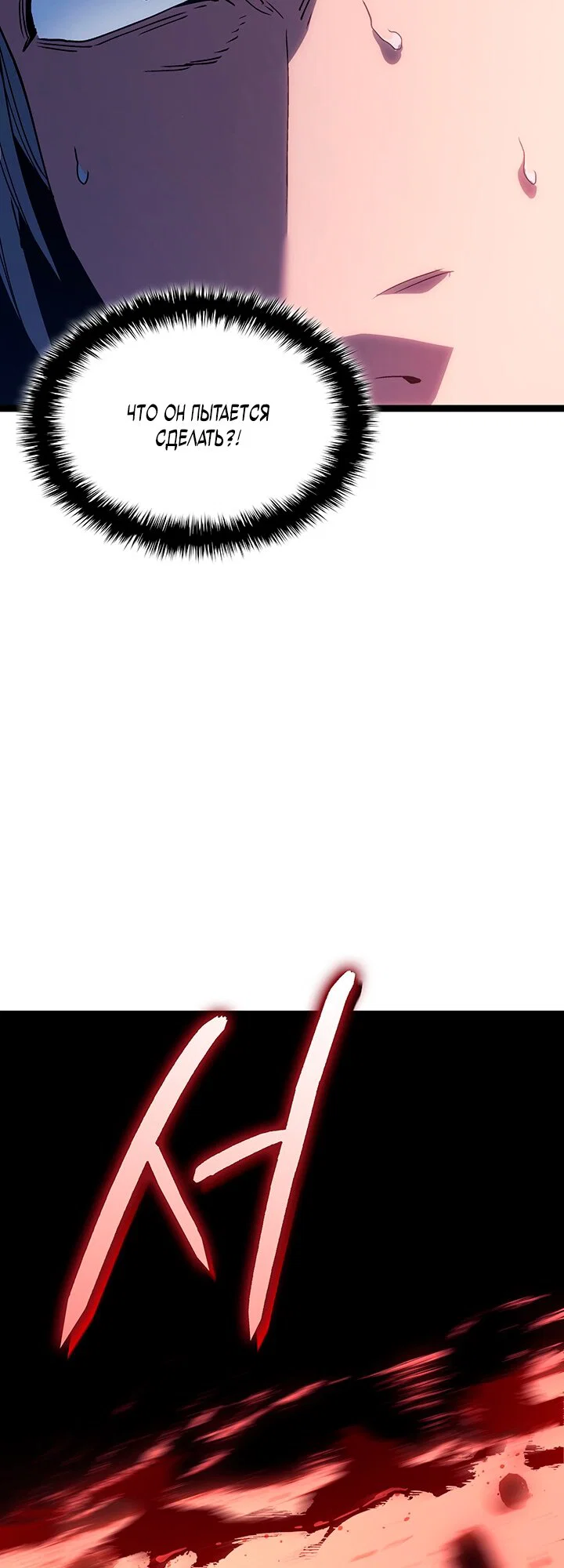 Read Жнец дрейфующей луны RU Manga Online