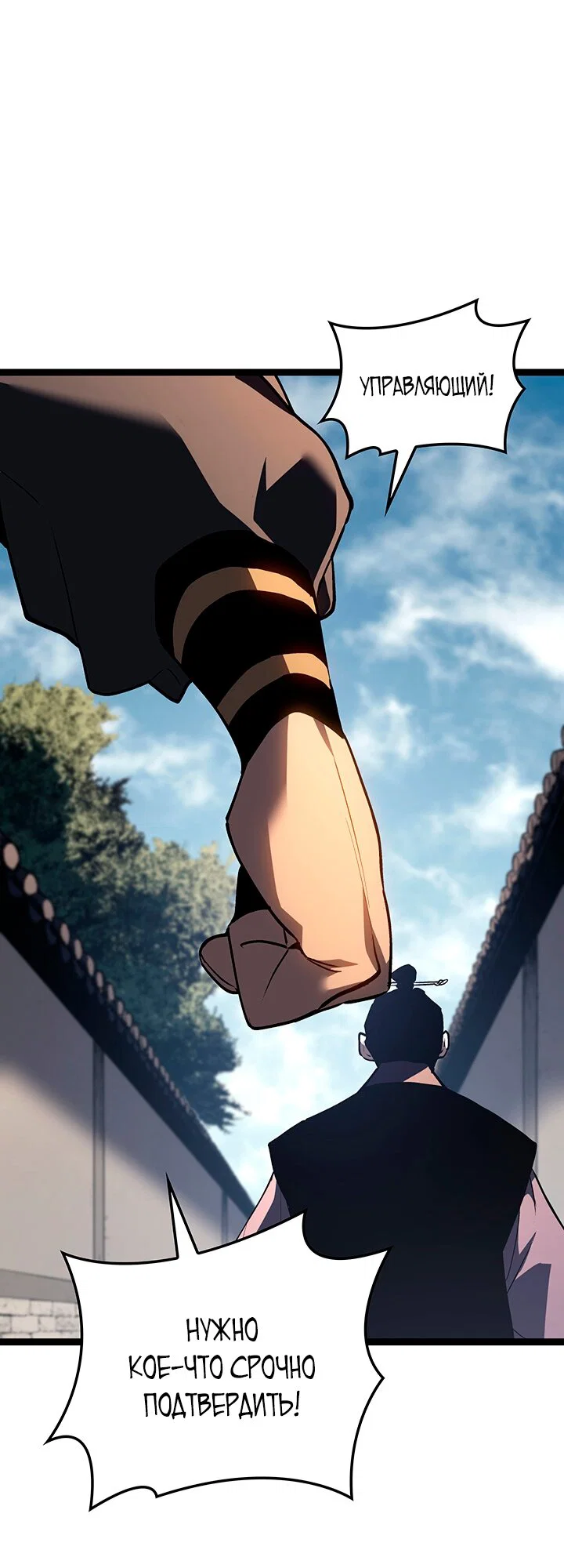 Read Жнец дрейфующей луны RU Manga Online