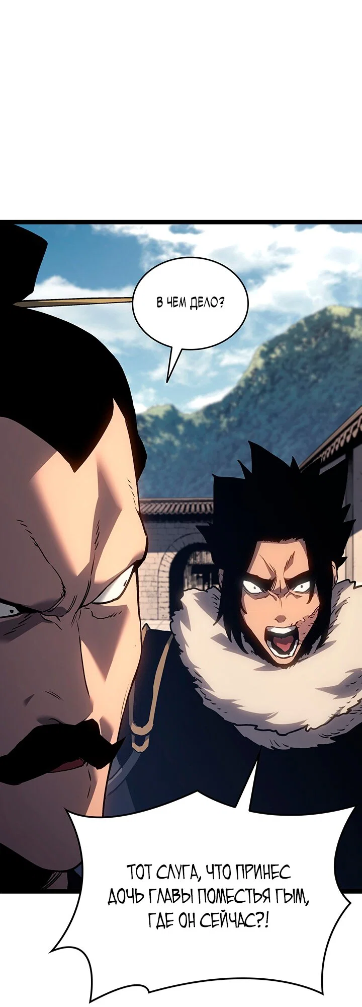 Read Жнец дрейфующей луны RU Manga Online