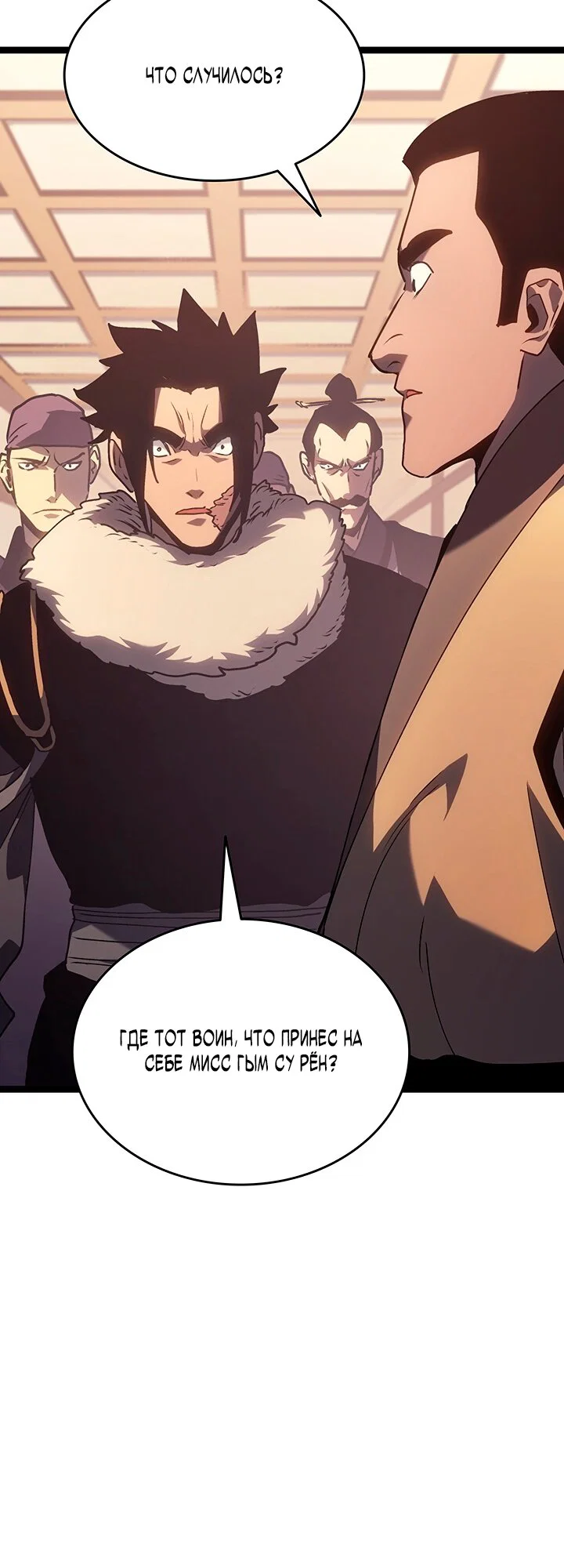 Read Жнец дрейфующей луны RU Manga Online