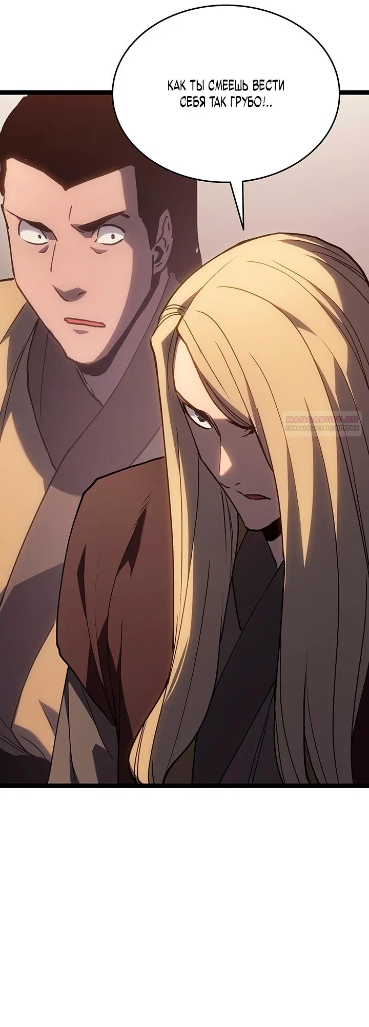 Read Жнец дрейфующей луны RU Manga Online