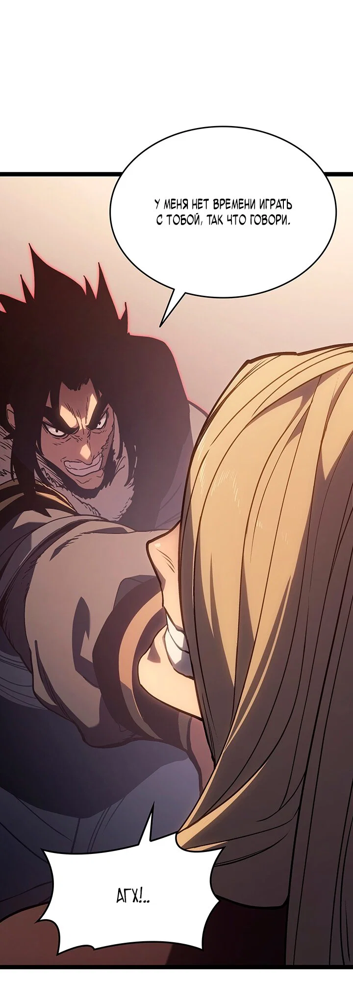 Read Жнец дрейфующей луны RU Manga Online