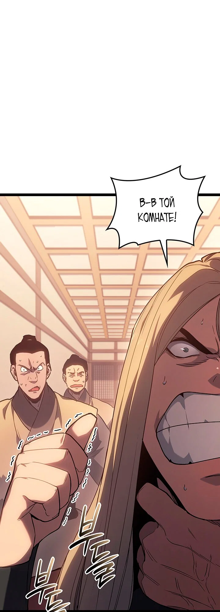 Read Жнец дрейфующей луны RU Manga Online