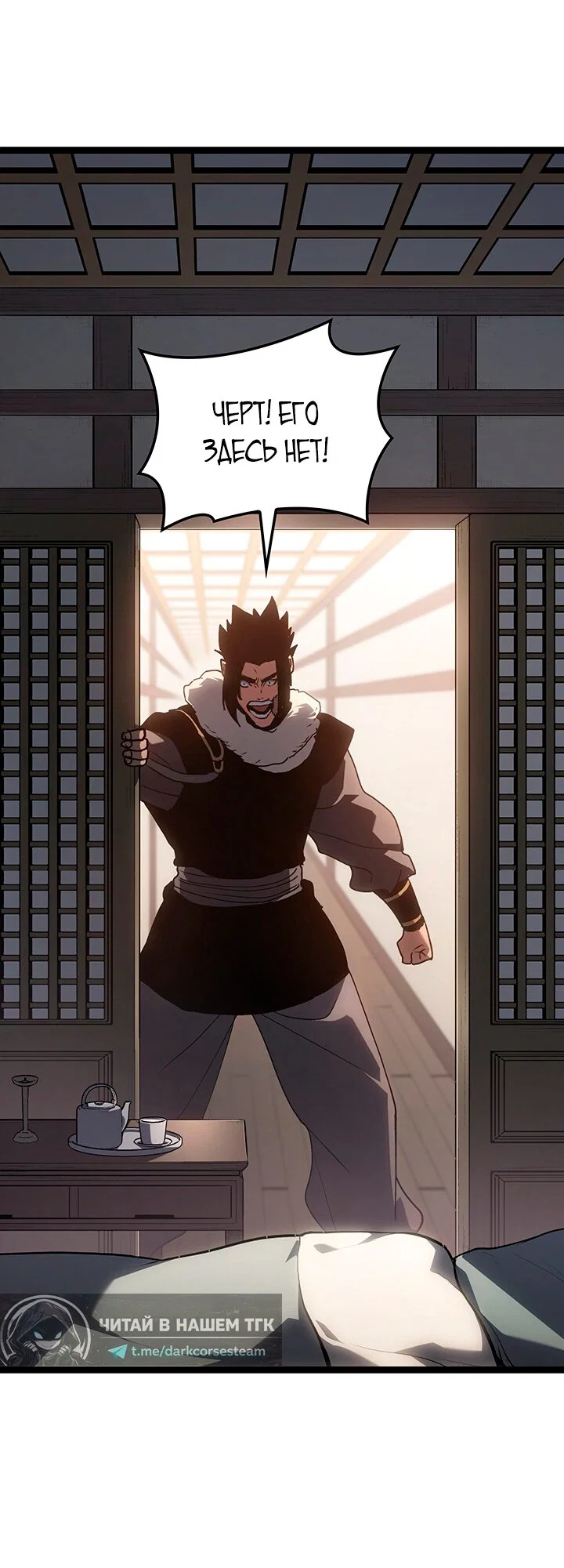 Read Жнец дрейфующей луны RU Manga Online