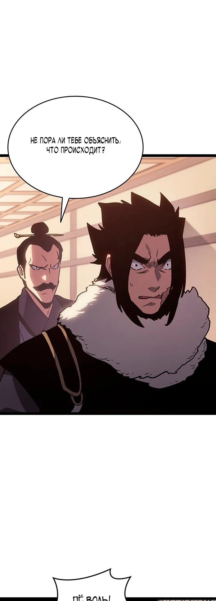 Read Жнец дрейфующей луны RU Manga Online