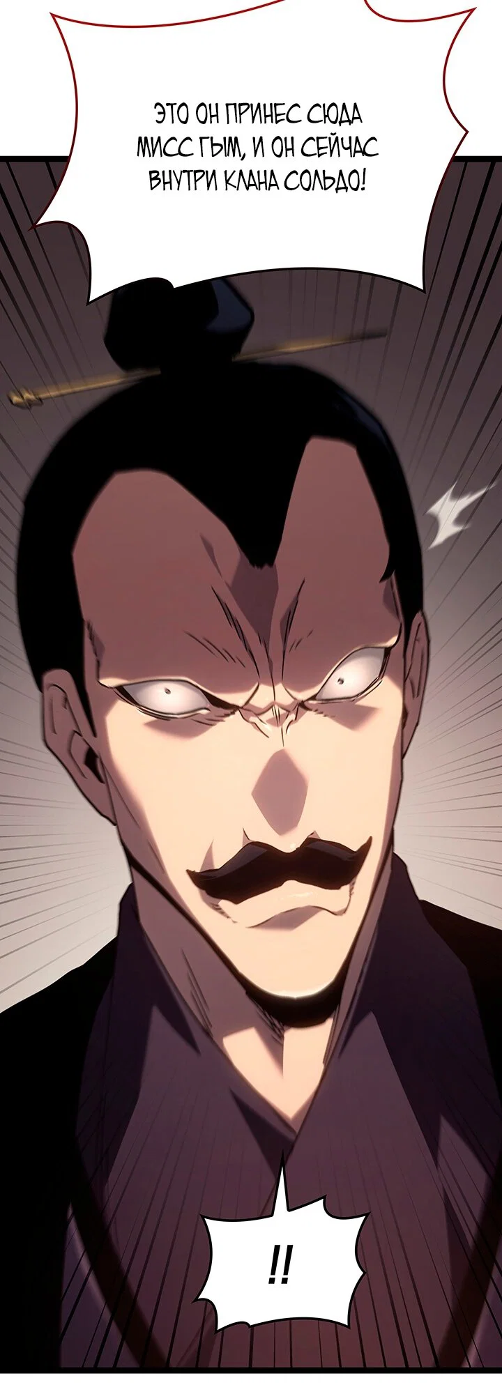 Read Жнец дрейфующей луны RU Manga Online