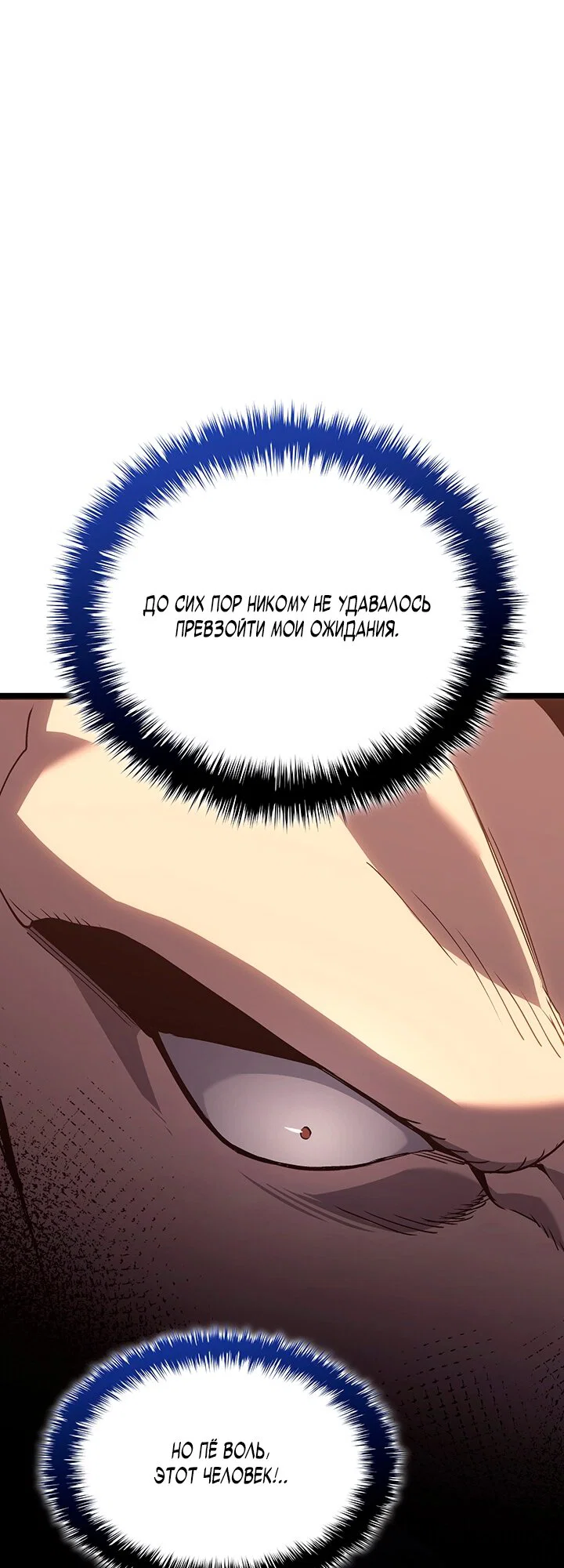 Read Жнец дрейфующей луны RU Manga Online