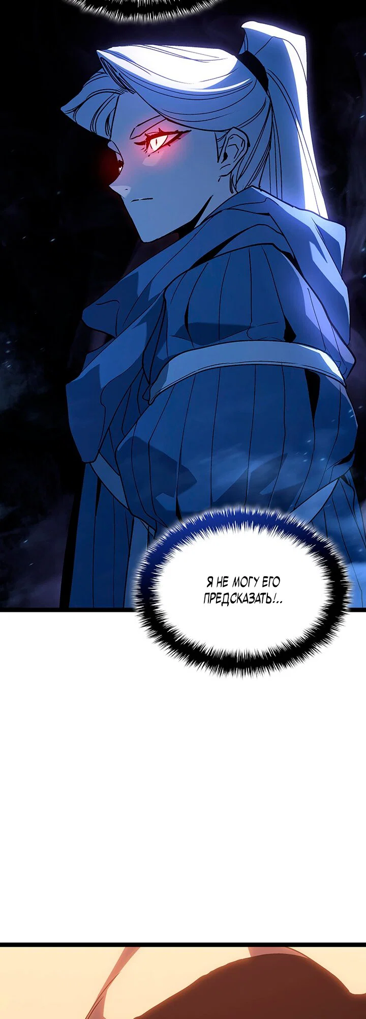 Read Жнец дрейфующей луны RU Manga Online