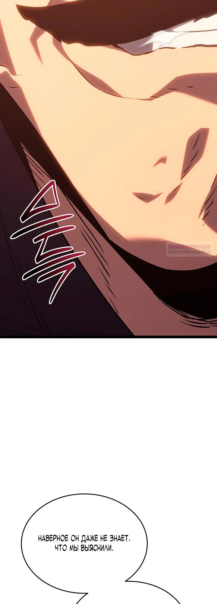 Read Жнец дрейфующей луны RU Manga Online