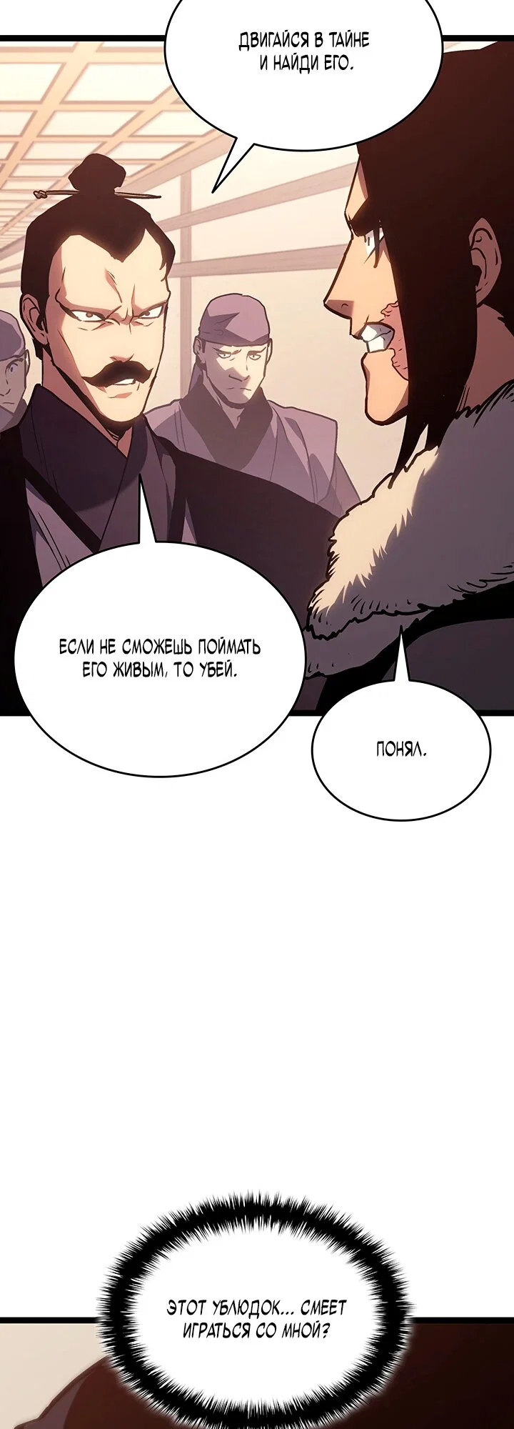 Read Жнец дрейфующей луны RU Manga Online