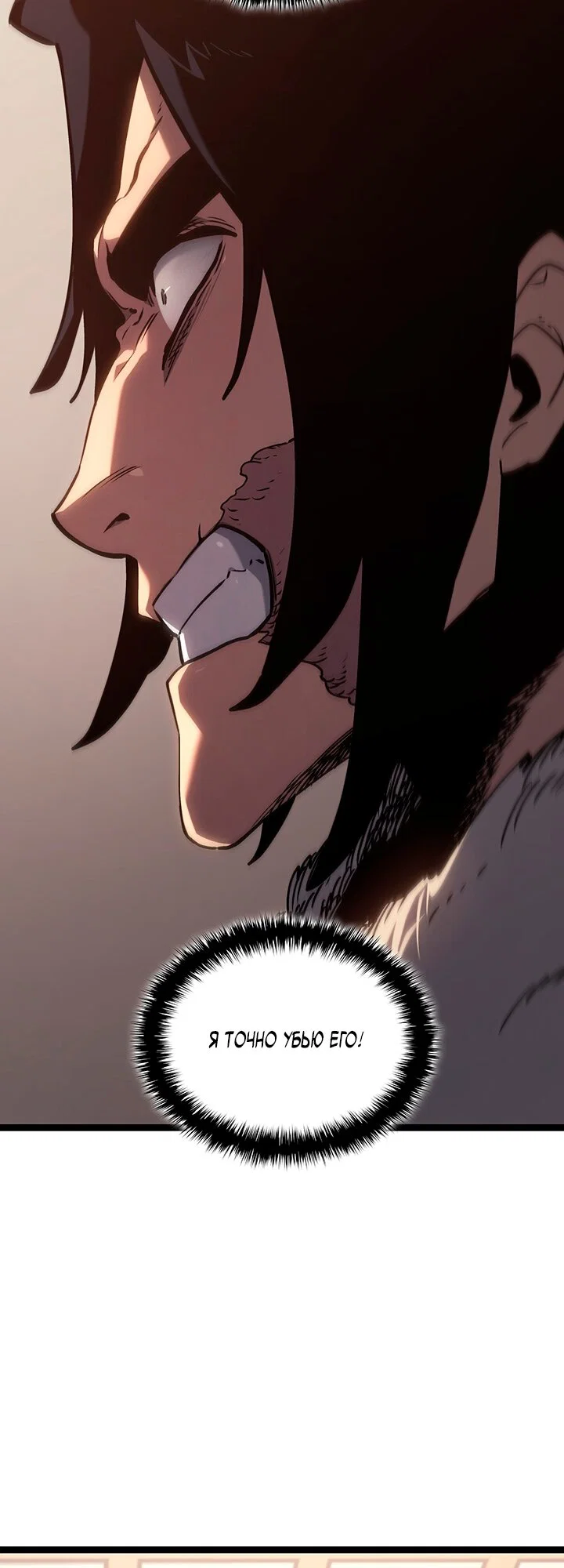 Read Жнец дрейфующей луны RU Manga Online