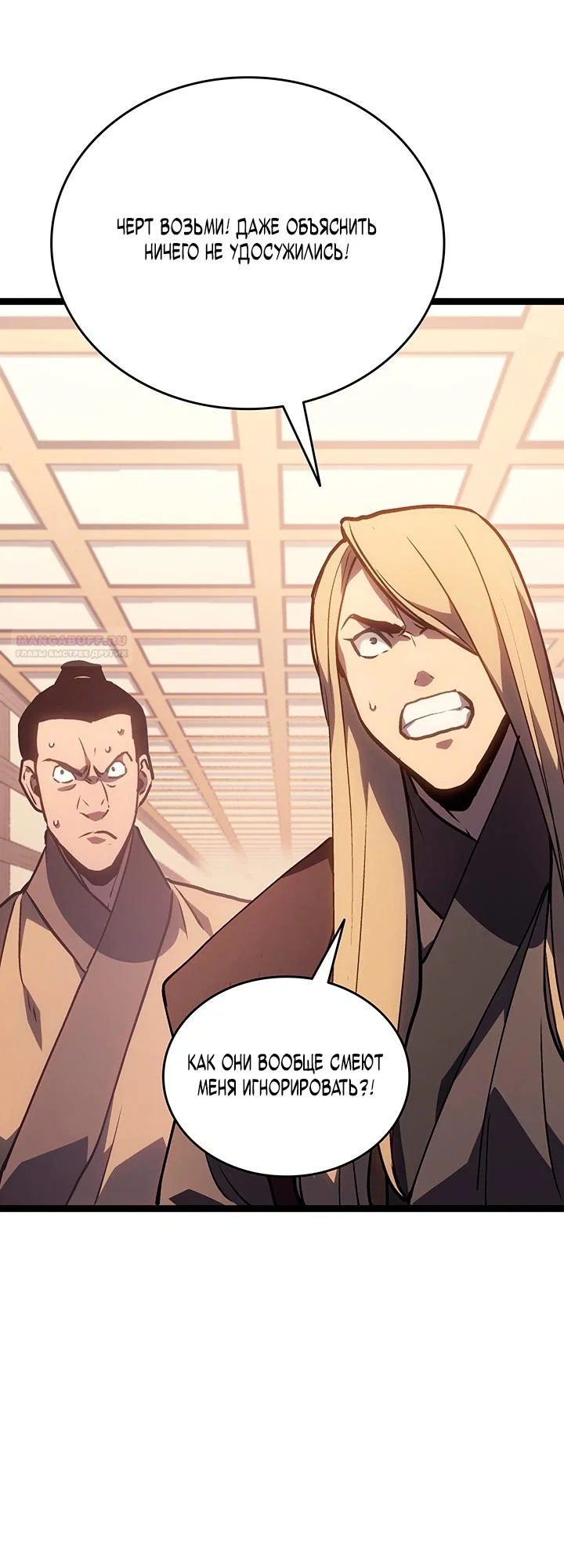 Read Жнец дрейфующей луны RU Manga Online