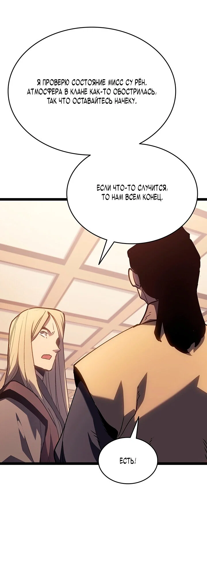 Read Жнец дрейфующей луны RU Manga Online