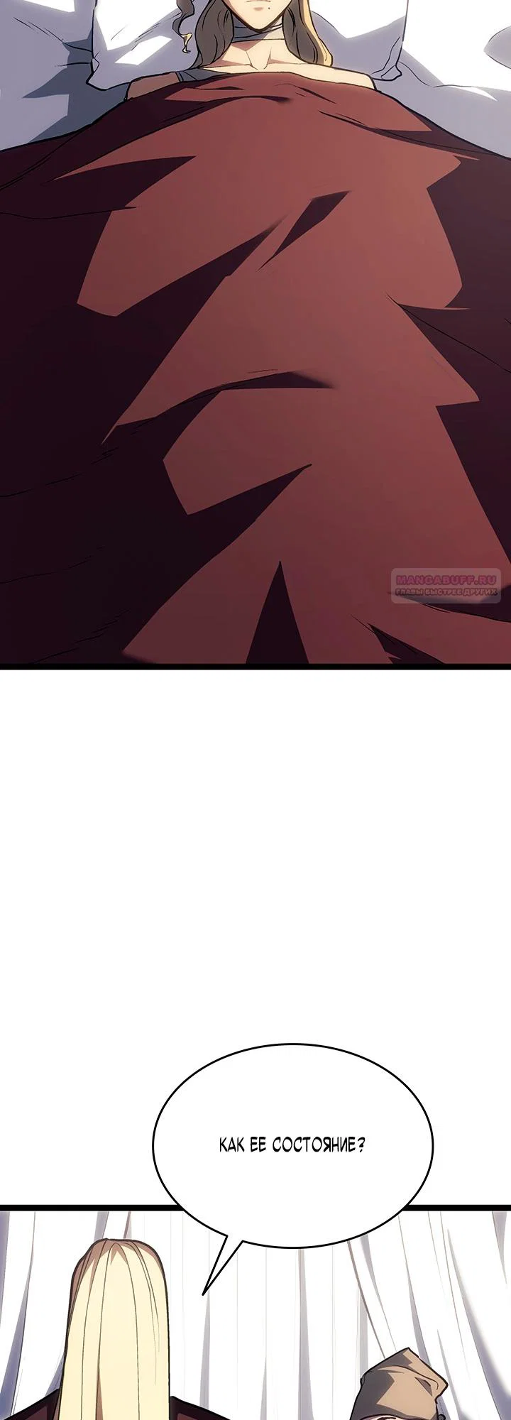 Read Жнец дрейфующей луны RU Manga Online