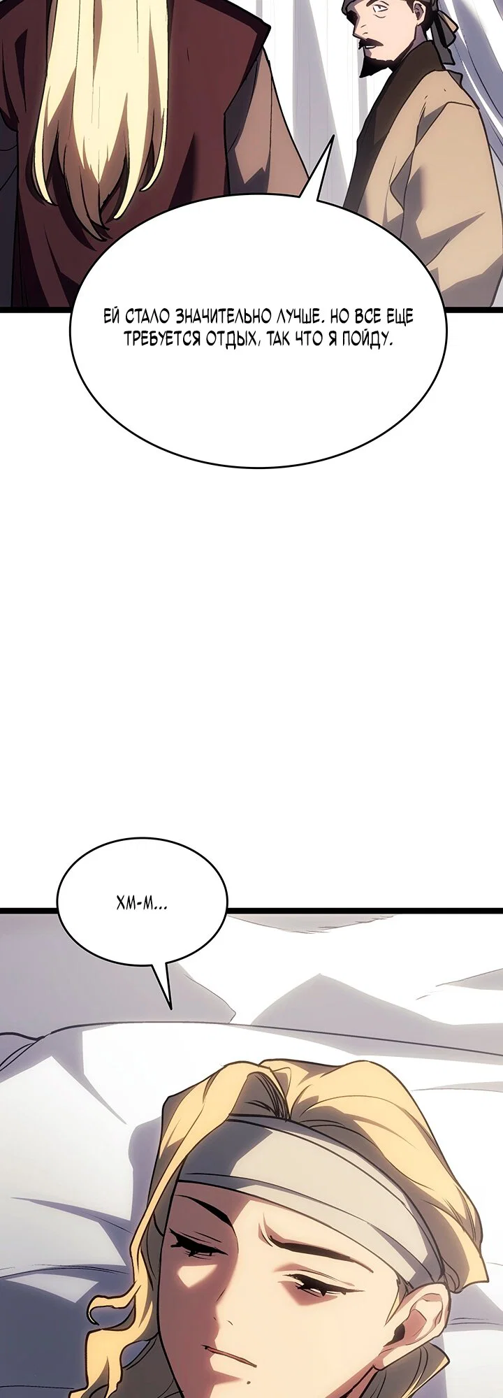 Read Жнец дрейфующей луны RU Manga Online