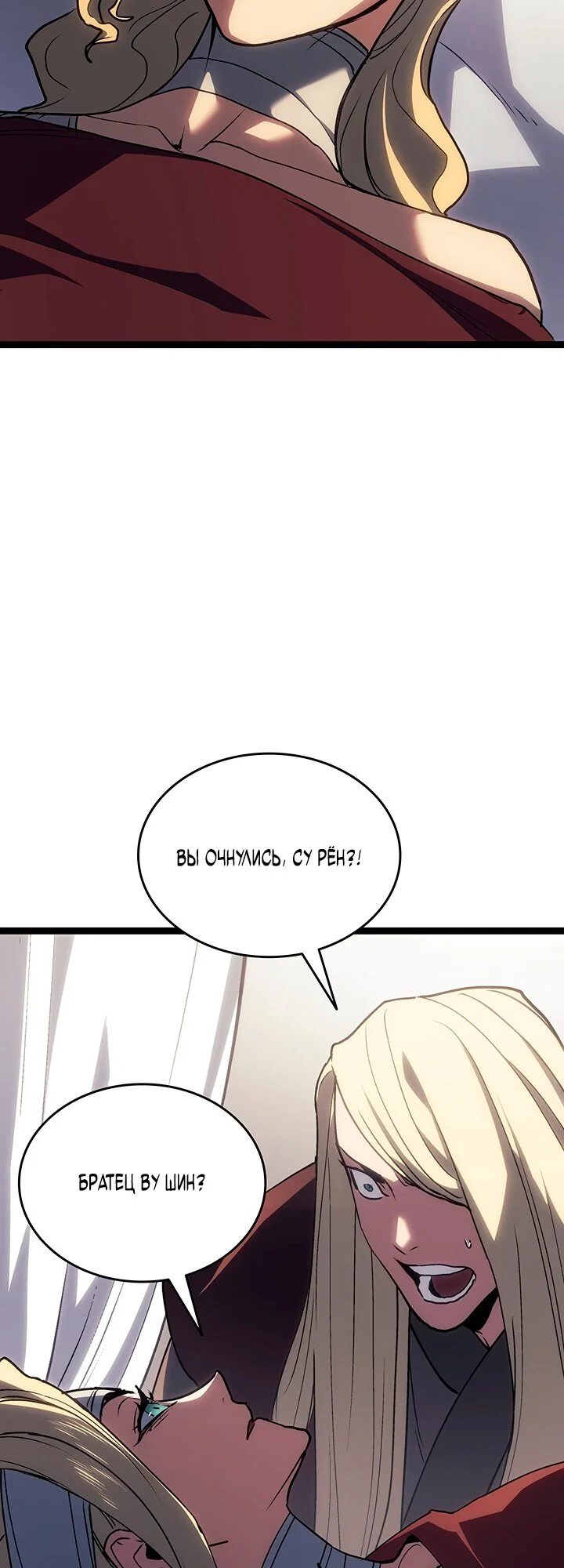 Read Жнец дрейфующей луны RU Manga Online