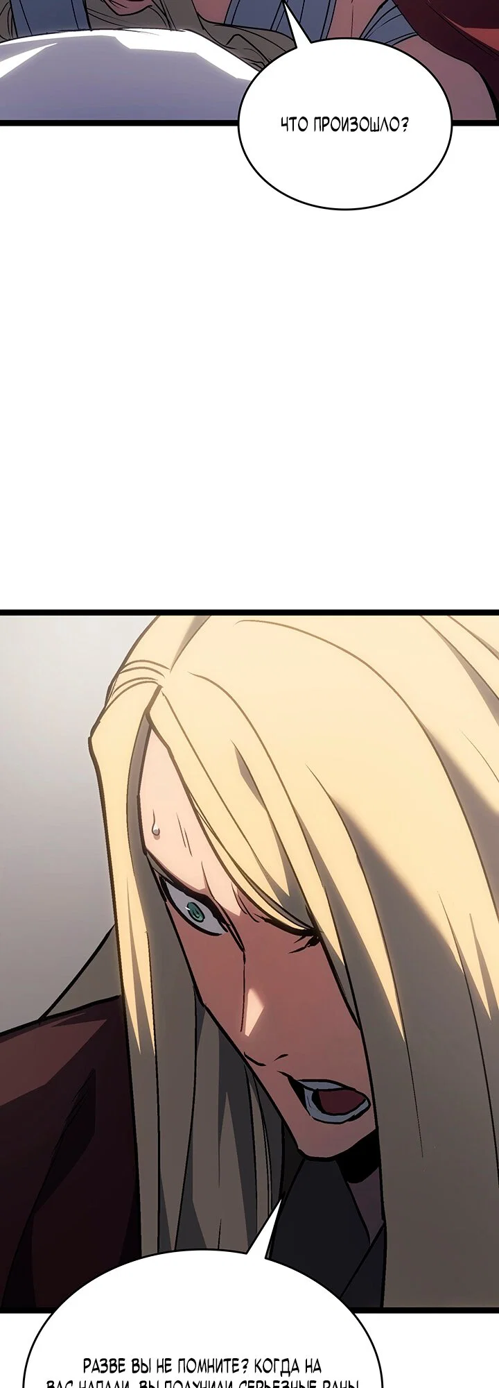 Read Жнец дрейфующей луны RU Manga Online